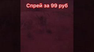 Спрей для разглаживания одежды без утюга