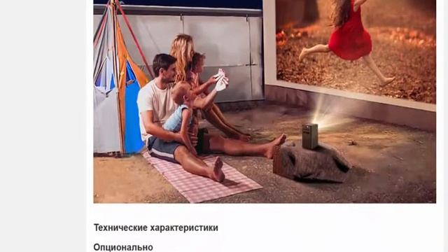 Портативный мини проектор BYINTEK P20 Android Wi Fi смотреть онлайн