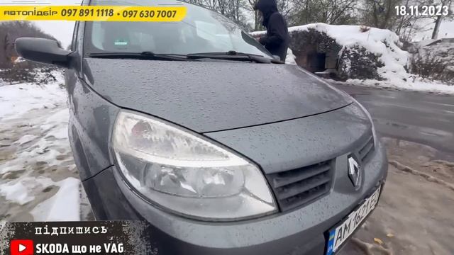 Автобазар м.РІВНЕ | ДЕШЕВІ НАДХОДЖЕННЯ? 18.11.2023| ?0978911118@SKODAVAG