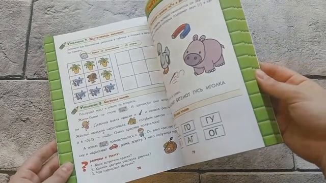 Развитие интеллекта. Авторский курс для детей 3-4 лет