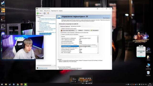 nvidia настройки фандера смотреть онлайн