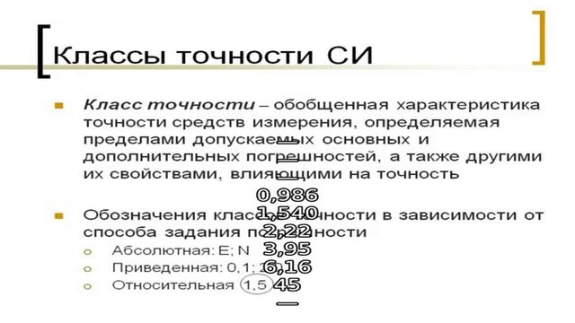 Входной контроль деталей с гальваническим покрытием смотреть онлайн