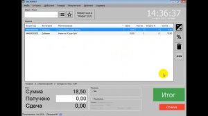 25. Удаление товара в чеке в GBS.market