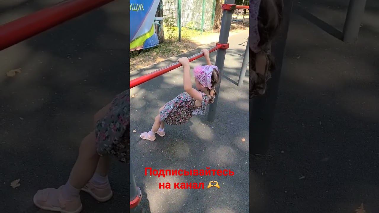 Чистяковская роща На спортивной площадке #спорт #здоровыйобразжизни #движениежизнь