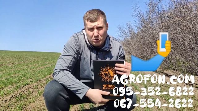 Стимулятор роста Аминокислоты ?Пшеницы ?Ярило Аминомикс?️Мороз❄️Засуха?➕Ярило Калий Турбо смотреть онлайн