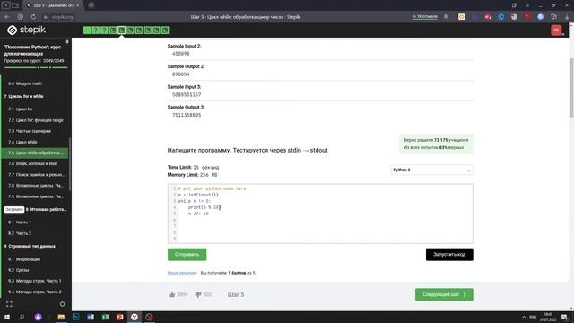 7.5 Обратный порядок 2. "Поколение Python": курс для начинающих. Курс Stepik
