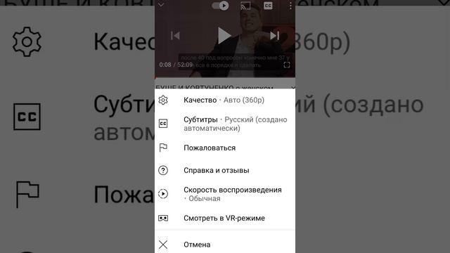 Как отключить субтитры на видео youtube на телефоне #shorts