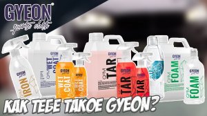 Тест Gyeon нашей грязью! Могут ли корейцы?