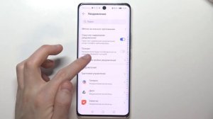Как выключить плавающие уведомления на Honor 50