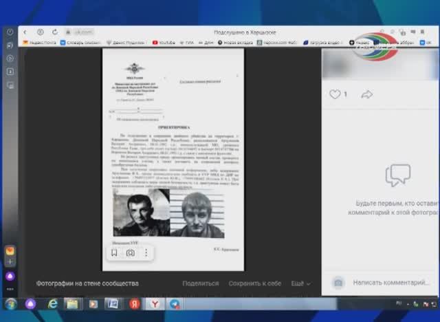 Двойное убийство в Харцызске
