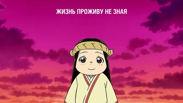 To Your Eternity | Fumetsu no anata e - PINK BLOOD | Hikaru Utada [RUS COVER - TAKEOVER] TV - SIZE