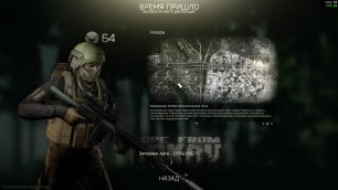Escape from Tarkov - 64 level - РЕЗЕРВ