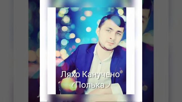 полька 2021
