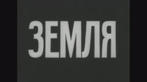 х/ф «Земля», реж. Александр Довженко,опер. Даниил Демуцкий, Киевская кинофабрика ВУФКУ, 1930 г.