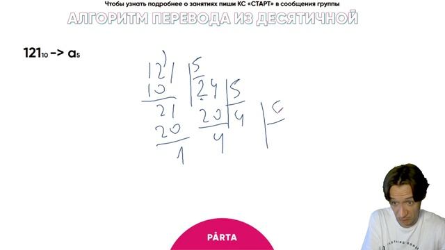 Системы счисления с основаниями: 2, 8, 10, 16 | ИНФОРМАТИКА ОГЭ 2022 | PARTA смотреть онлайн
