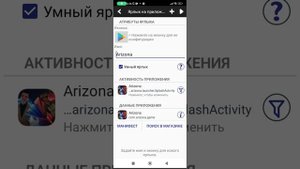 Как скачать сборку на аризона мобайл❤️