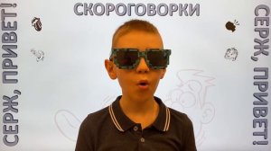 №17. «Скороговорки» - «Клара у Карла украла кораллы»