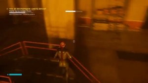 Прохождение Control - Что за беспорядок: сжечь мусор #8