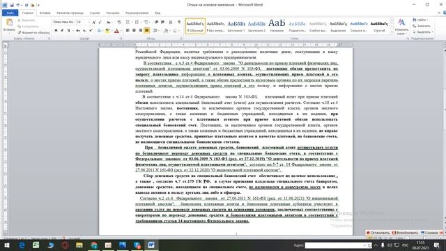 Начинаем контролировать и наводить порядок в сфере  ЖКХ, согласно ст.2 , ч.1-2 ст.3 Конституции РФ. смотреть онлайн