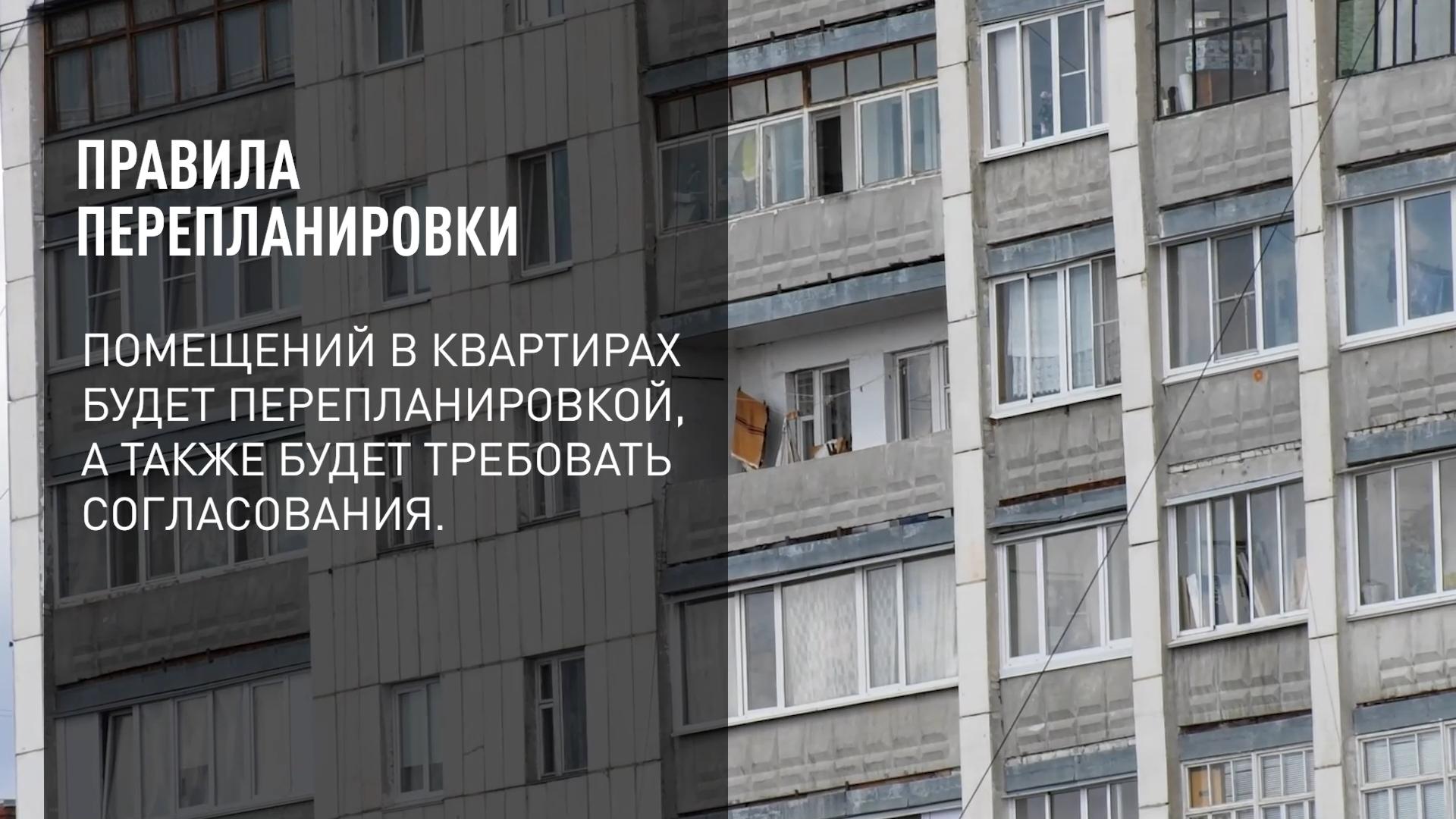 Перепланировка квартиры с 1 апреля 2024 закон Перепланировка квартиры с 1 апреля 2024 закон