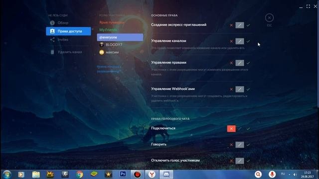 Freadbot для дискорда. Freadbot.