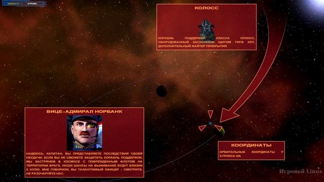 Нексус: Инцидент на юпитере - 7 Серия (Nexus: The Jupiter Incident - Linux - Pronon) смотреть онлайн