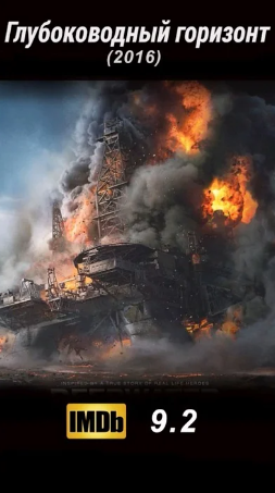 9 Самых зрелищных фильмов про катастрофы #фильмнавечер #подборкафильмов смотреть онлайн