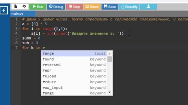 Решение на python| Даны 5 целых числа. Найти кол-во положительных и отрицательных чисел ЦИКЛ #pytho