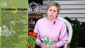 СЕМЕНА ОГУРЦОВ ? Лучшие пчелоопыляемые огурцы для открытого грунта и теплиц ? Обзор HitsadTV