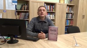 М. Елизаров "Библиотекарь"