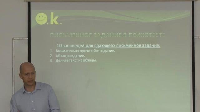 Десять советов. Академическое письмо (сочинение) - письменное задание в психотесте.