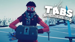 ЖУТКАЯ КОМПАНИЯ / Totally Accurate Battle Simulator #30