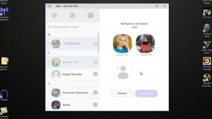 Как найти группу в Вайбере по названию