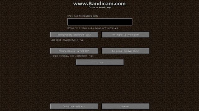 [КАК СДЕЛАТЬ ПЛОСКИЙ МИР?] Minecraft смотреть онлайн