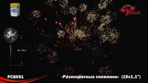 РС8091 Разноцветные снежинки