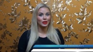 Анна семенович