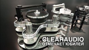 40 лет Clearaudio на выставке Munich High End 2018