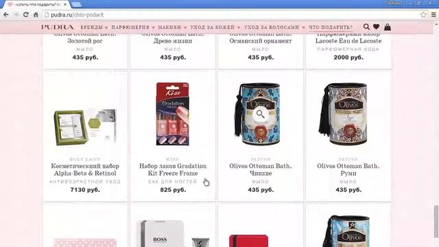 PUDRA обзор интернет магазин косметики и парфюмерии Pudra