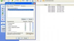 HowTo: Нет доступа к папке. Отказано в доступе.