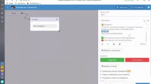 Урок 1. Создаем чат бота Сенлер