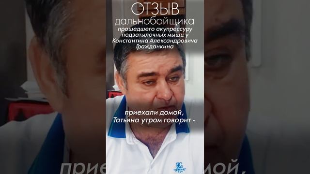 Головные боли прошли! 3 года болела голова. Храп уменьшился. Акупрессура подзатылочных мышц. Отзыв