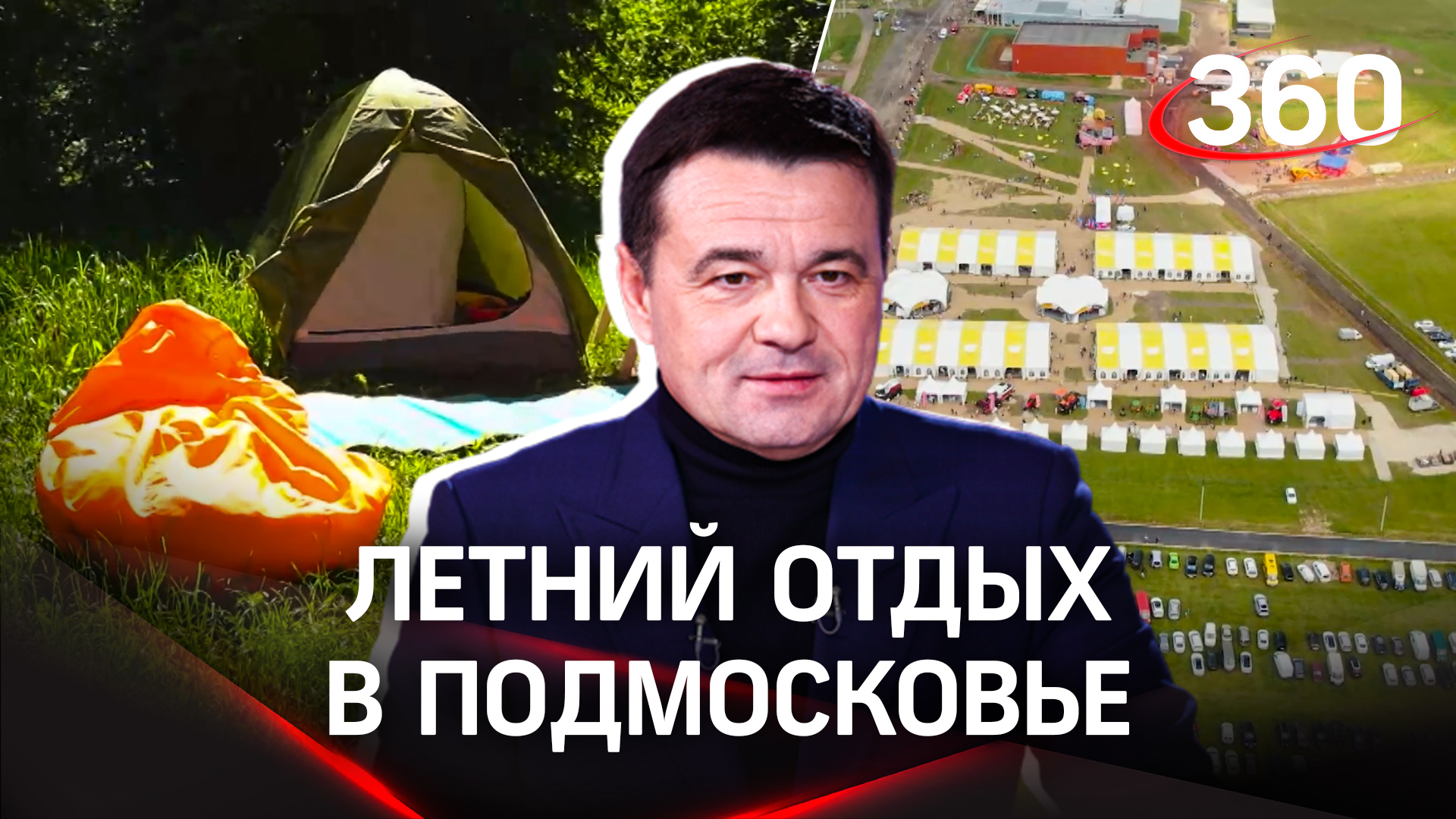 Фестивали и концерты: где и как отдохнуть в Подмосковье летом?