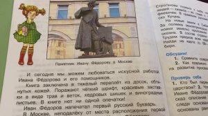 Окружающий мир/А.А.Плешаков/Тема: Россия в правление царя Ивана Васильевича Грозного/05.02.23 21:43