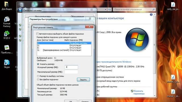 Как увеличить виртуальную память(windows7) смотреть онлайн