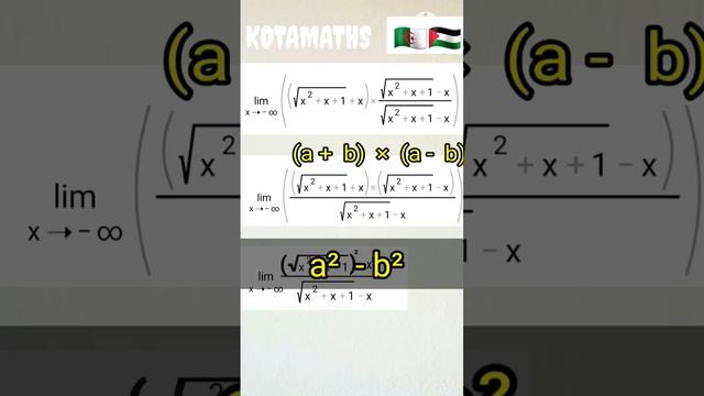 حساب نهاية جذر تربيعي