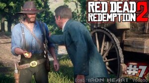 НОВЫЙ ЛАГЕРЬ, ЗОЛОТОЙ СЛИТОК и ПОМОЩЬ ТРАНСВЕСТИТУ || Прохождение Red Dead Redemption 2 на PS4