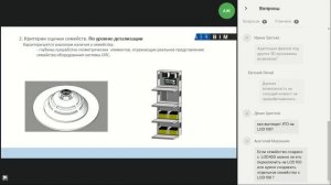 Вебинар "Современные технологии и методы проектирования систем пожарной автоматики"
