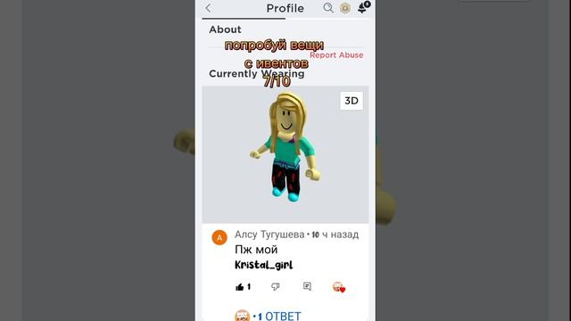 пишите ники для 4 части ? #roblox #2022 #роблокс смотреть онлайн