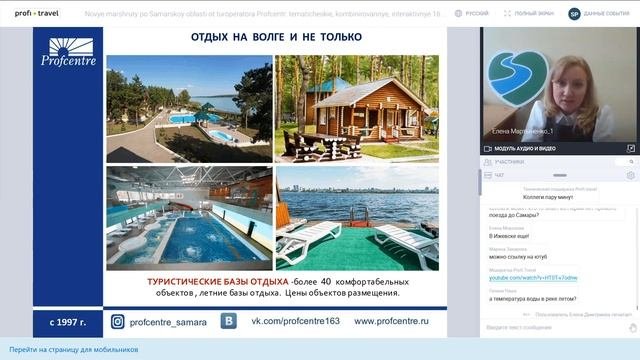 Новые маршруты по Самарской области от туроператора «Профцентр»