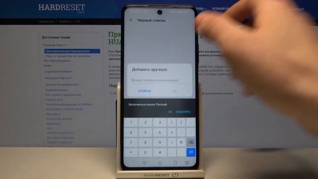 Как добавить контакт в чёрный список на Huawei Y7a / Блокировка номера смотреть онлайн